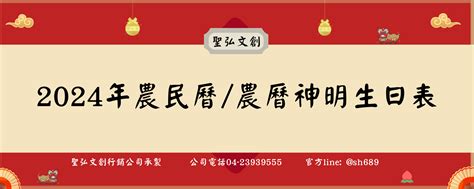 舊曆生日|【農民曆】2024農曆查詢、萬年曆、黃曆 